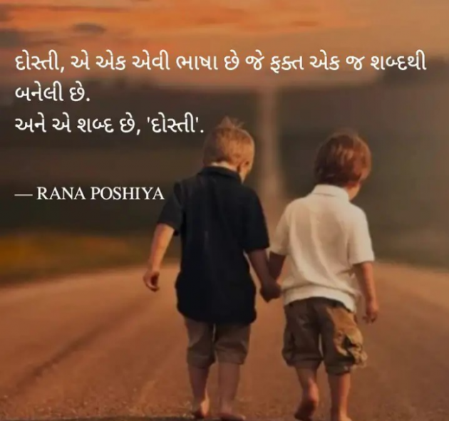 Gujarati Quotes by R G POSHIYA : 111918256