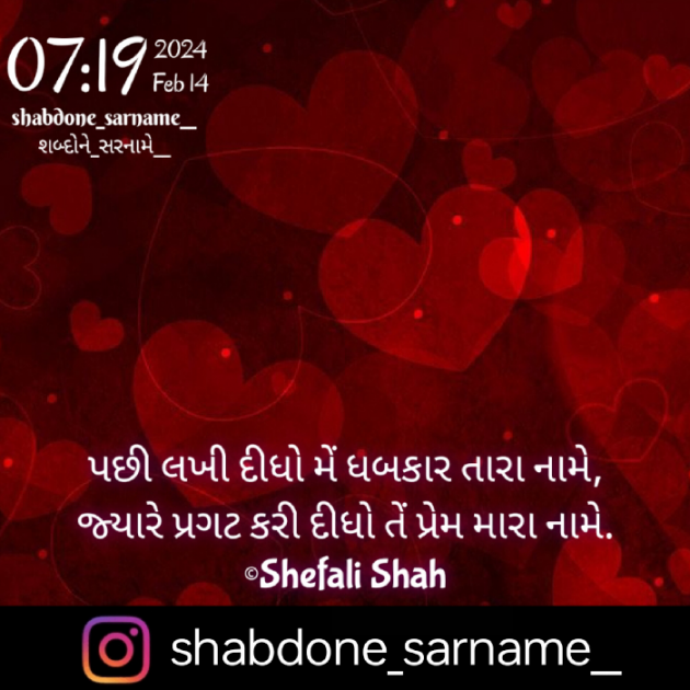 Gujarati Whatsapp-Status by Shefali : 111918257