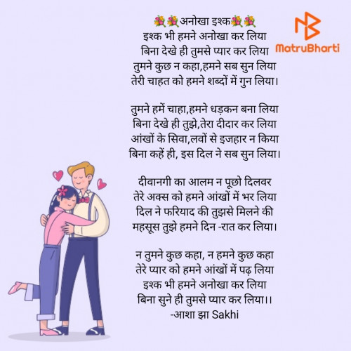 Post by आशा झा Sakhi on 14-Feb-2024 09:17am