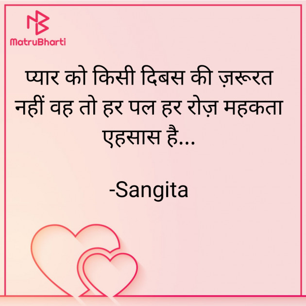 Hindi Romance by Sangita : 111918285