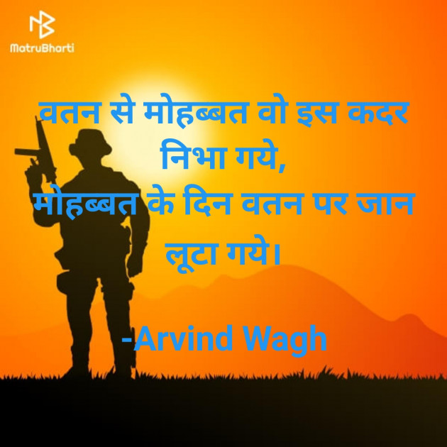 Hindi Whatsapp-Status by Arvind Wagh : 111918312