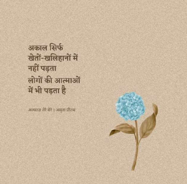 Hindi Thought by Madhu : 111918329