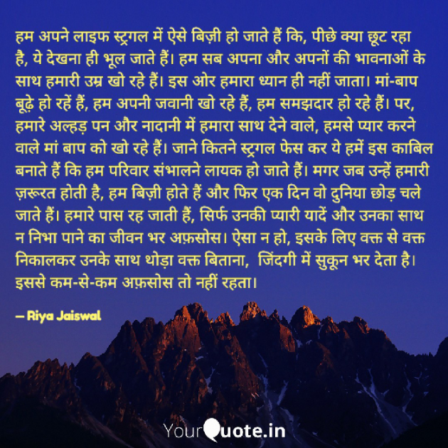 Hindi Quotes by Riya Jaiswal : 111918334