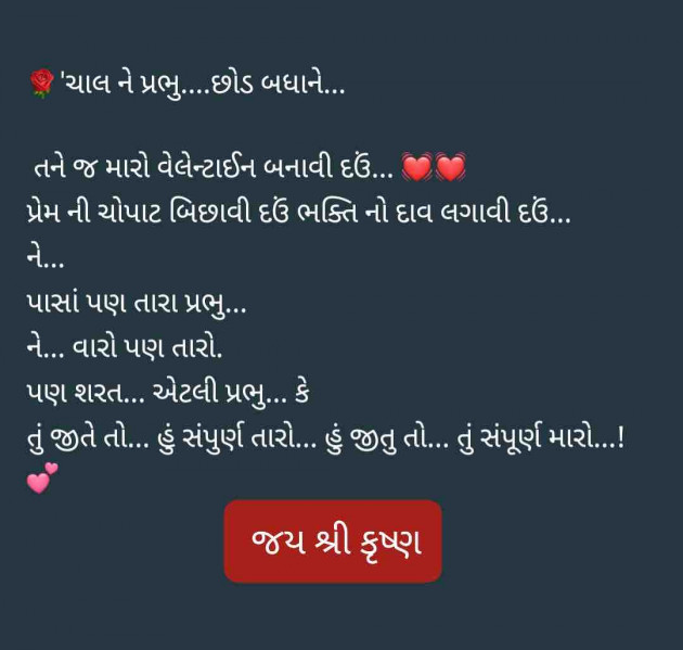 Gujarati Quotes by shah : 111918338