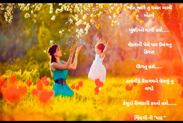 Gujarati Whatsapp-Status by Ajit : 111918343