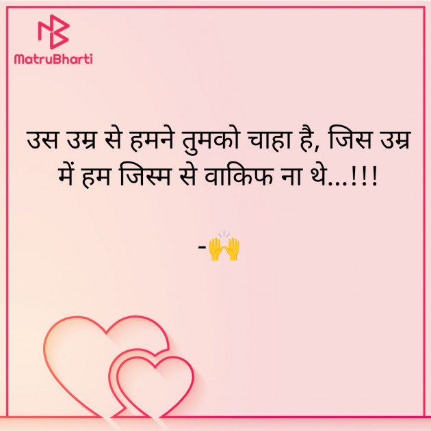 Hindi Romance by Bipin Ramani : 111918345