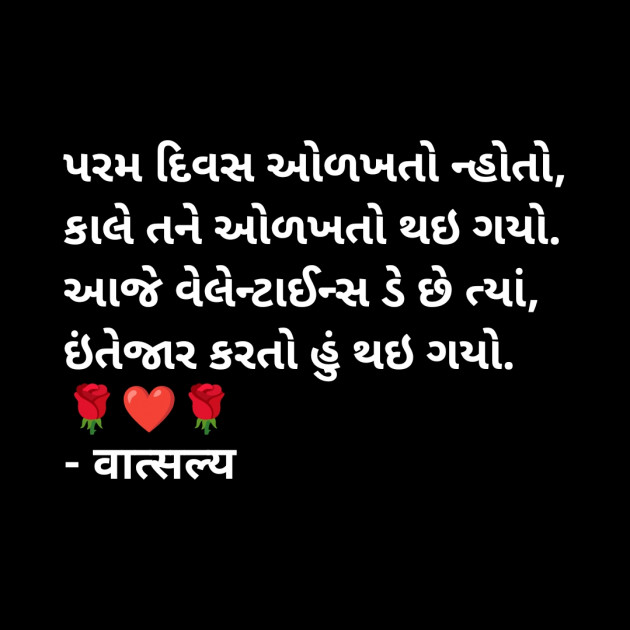 Gujarati Funny by वात्सल्य : 111918347