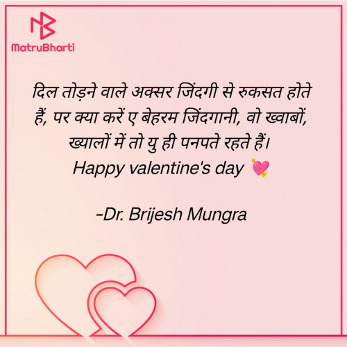 Post by Dr. Brijesh Mungra on 14-Feb-2024 06:31pm