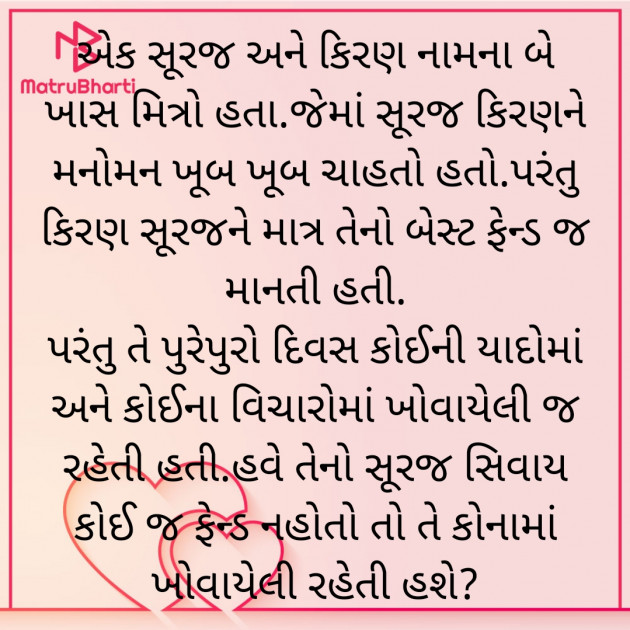 Gujarati Microfiction by Dave Rup : 111918360