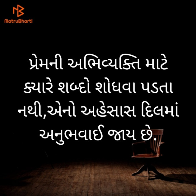 Gujarati Whatsapp-Status by Bhanuben Prajapati : 111918375