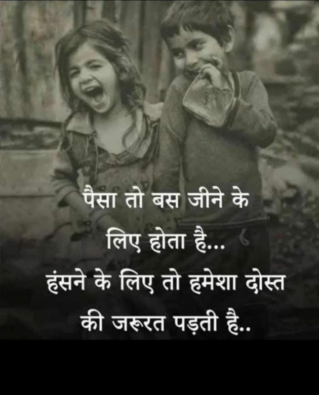 Hindi Whatsapp-Status by Dhara K Bhalsod : 111918385