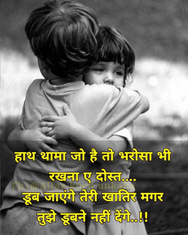 Hindi Whatsapp-Status by Dhara K Bhalsod : 111918386