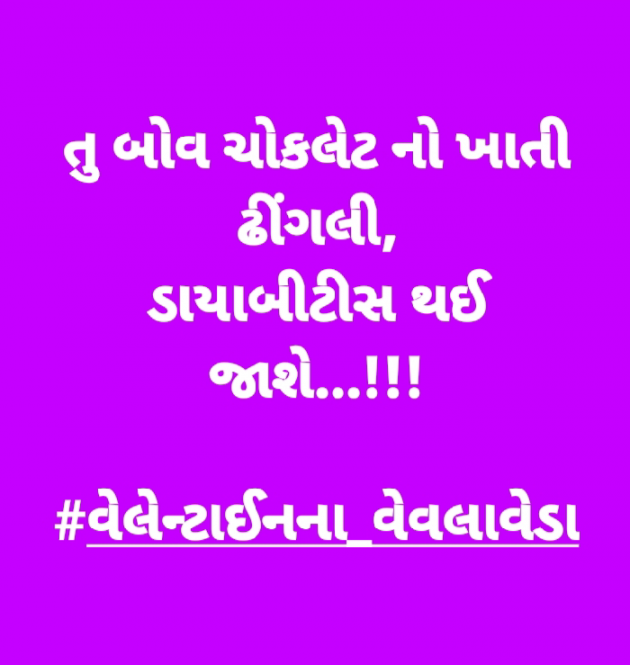Gujarati Jokes by Ketan : 111918390