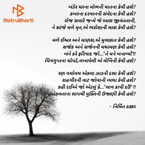 Post by Nirmit Thakkar on 15-Feb-2024 01:10am