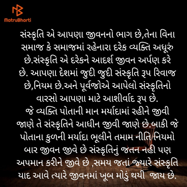 Gujarati Whatsapp-Status by Bhanuben Prajapati : 111918403