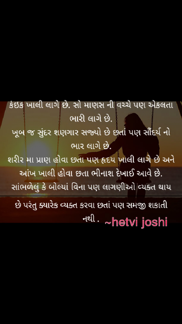 Gujarati Quotes by hetvi joshi : 111918408