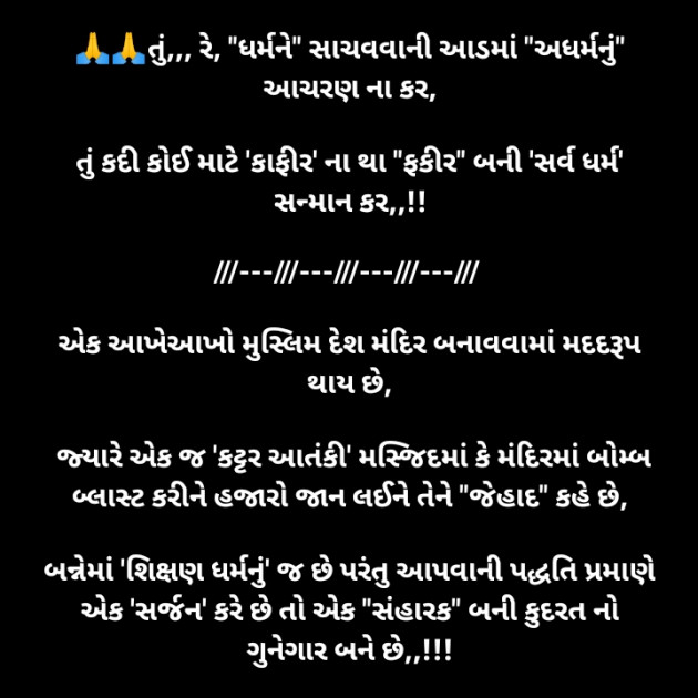 Gujarati Good Morning by Parmar Mayur : 111918413