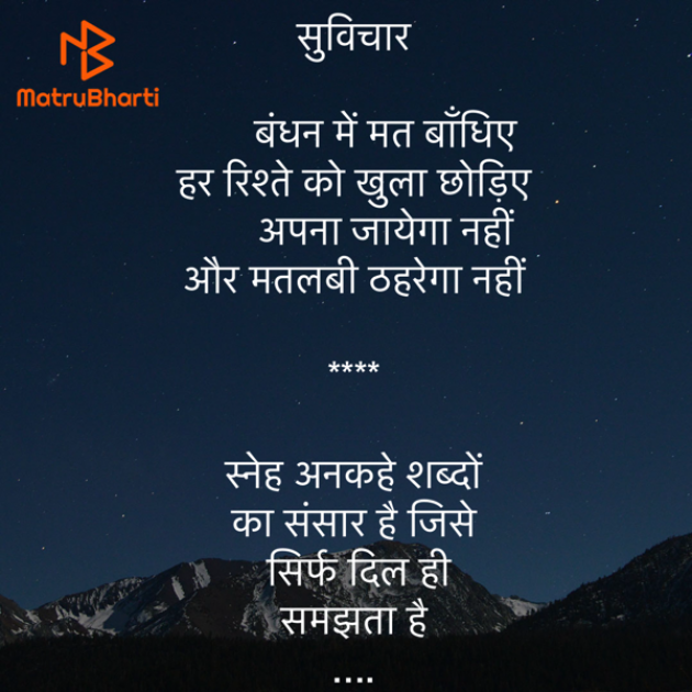 Hindi Quotes by Umakant : 111918421