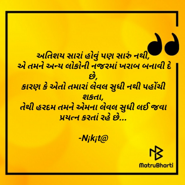 Gujarati Quotes by N¡k¡t@ : 111918434