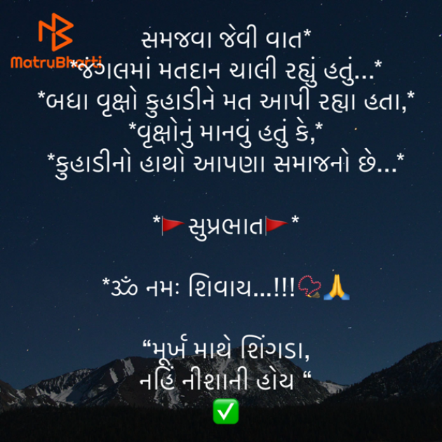 Gujarati Quotes by Umakant : 111918476