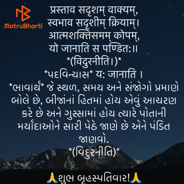 Gujarati Quotes by Umakant : 111918481