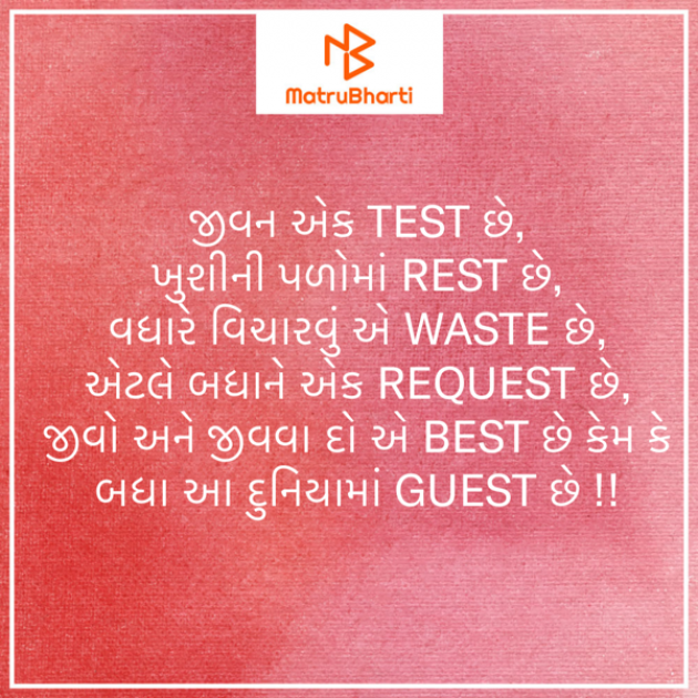 Gujarati Quotes by shah : 111918487