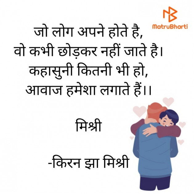 Hindi Shayri by किरन झा मिश्री : 111918495