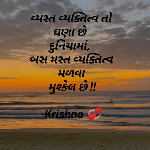 Gujarati Blog by Krishna Rajput : 111918498