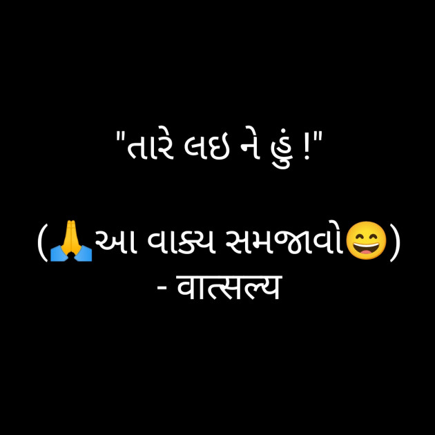 Gujarati Funny by वात्सल्य : 111918522