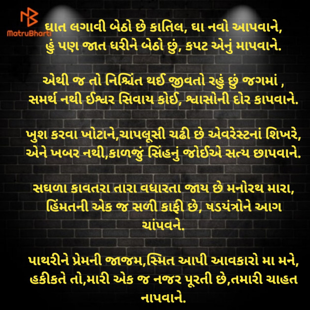 Gujarati Poem by Priyanka Chauhan : 111918532