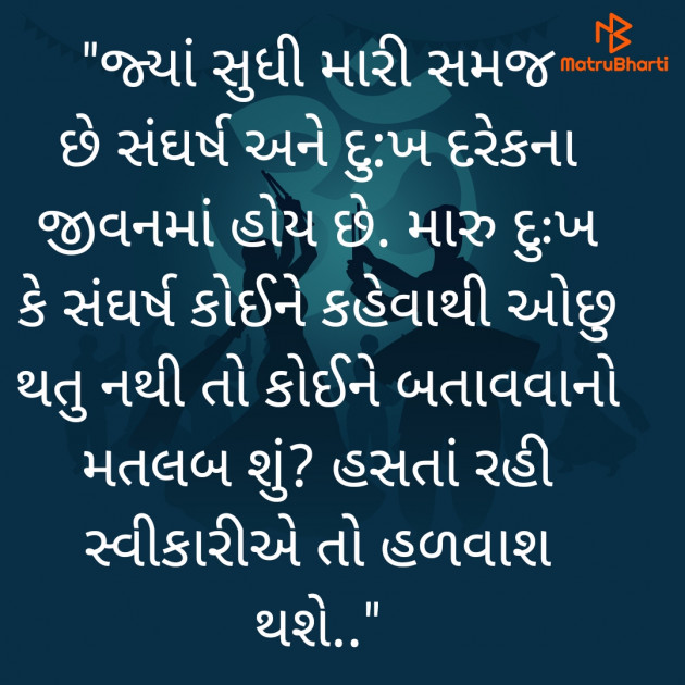 Gujarati Quotes by Nayana Viradiya : 111918534