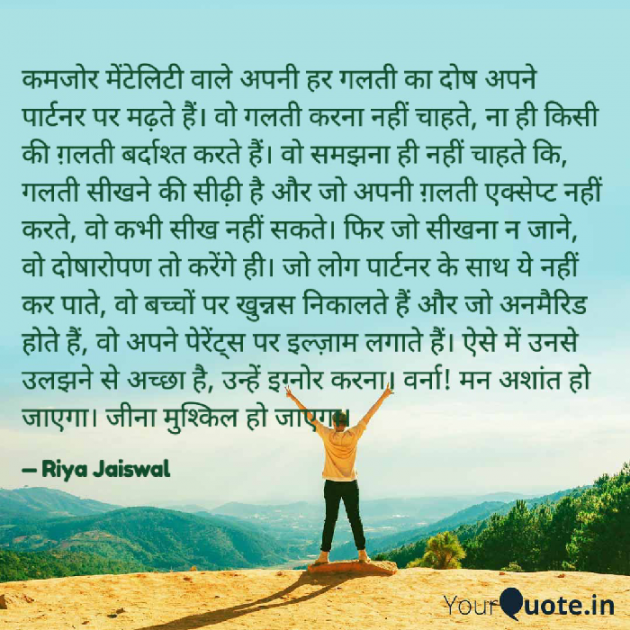 Hindi Blog by Riya Jaiswal : 111918550