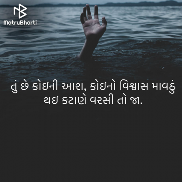 Gujarati Blog by ek archana arpan tane : 111918560