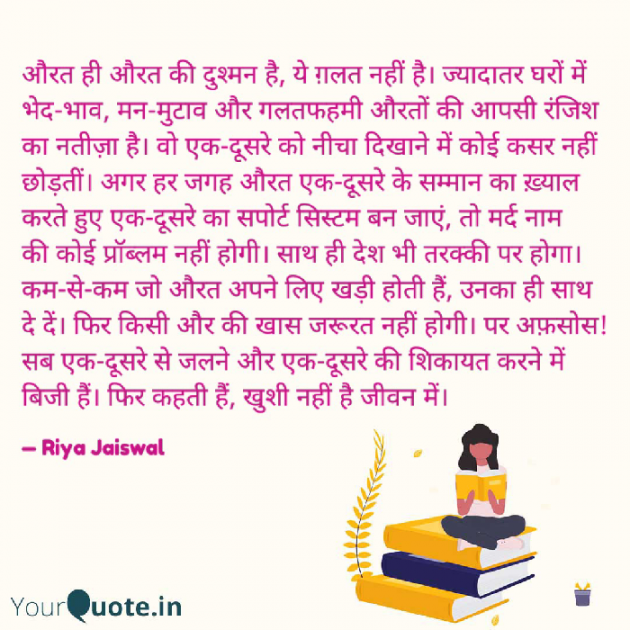 Hindi Jokes by Riya Jaiswal : 111918564