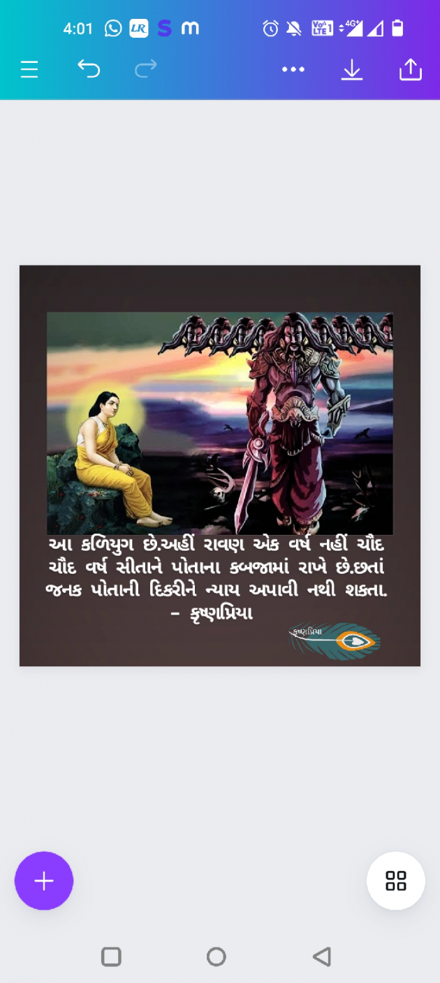 Gujarati Microfiction by કૃષ્ણપ્રિયા : 111918593