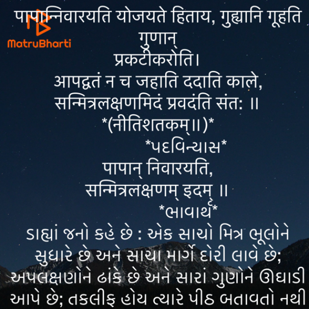 Gujarati Quotes by Umakant : 111918610