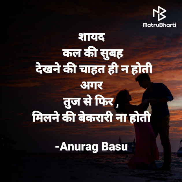 Hindi Whatsapp-Status by Anurag Basu : 111918611