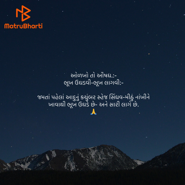 Gujarati Quotes by Umakant : 111918620