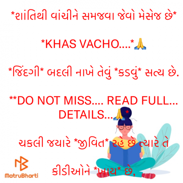 Gujarati Quotes by shah : 111918634