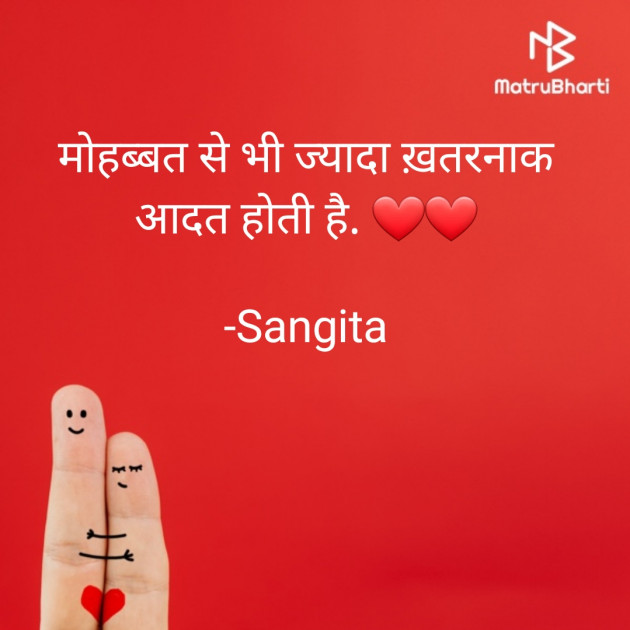 Hindi Romance by Sangita : 111918647