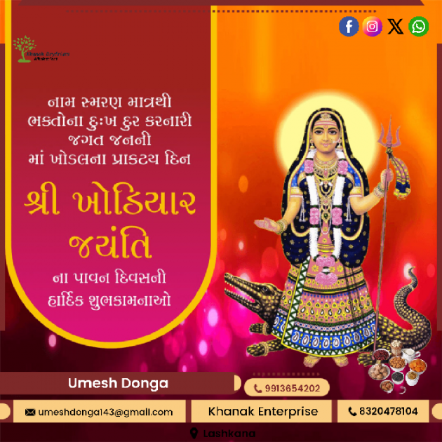 Gujarati Religious by Umesh Donga : 111918648