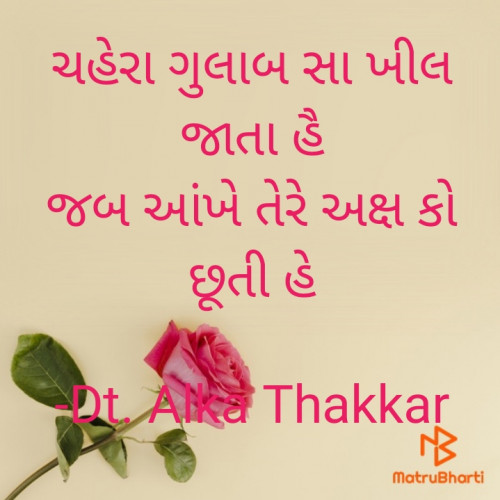 Post by Dt. Alka Thakkar on 17-Feb-2024 07:41am