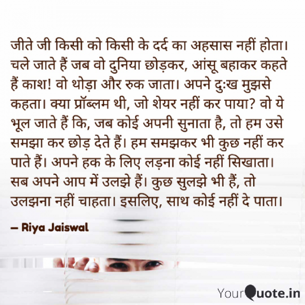 Hindi Blog by Riya Jaiswal : 111918690