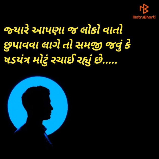 Gujarati Blog by JIGNESH BHATT : 111918701