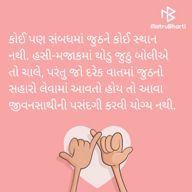 Gujarati Blog by JIGNESH BHATT : 111918712