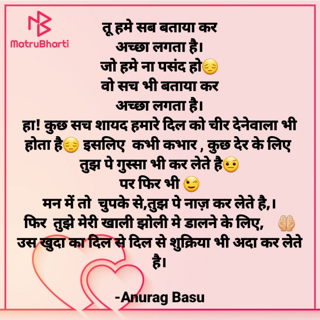 Hindi Blog by Anurag Basu : 111918718