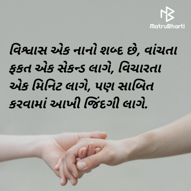 Gujarati Blog by JIGNESH BHATT : 111918723