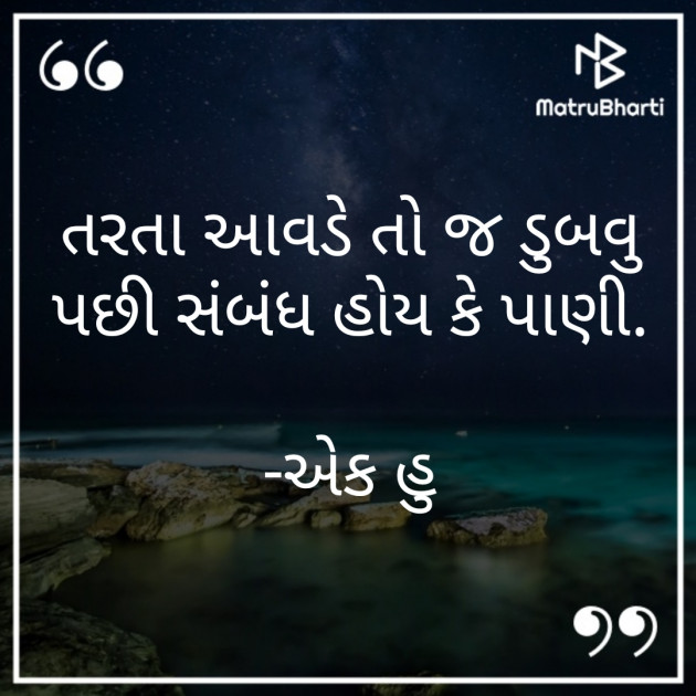 Gujarati Whatsapp-Status by JUST_GS : 111918738