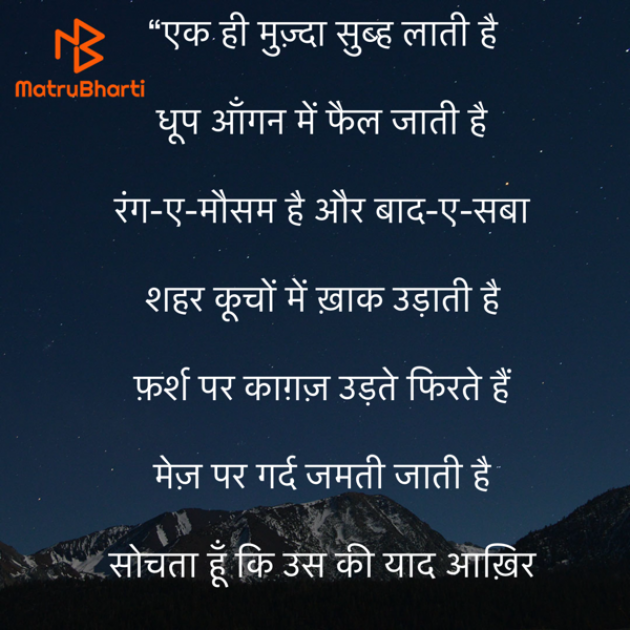 Hindi Poem by Umakant : 111918740