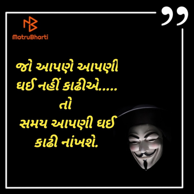 Gujarati Thought by Shailesh Joshi : 111918769